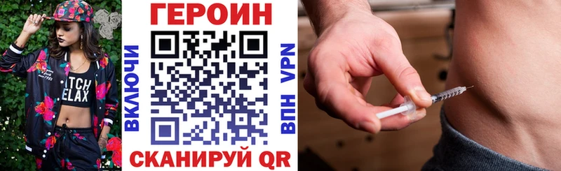 Купить где  Пятигорск  ГЕРОИН хмурый 