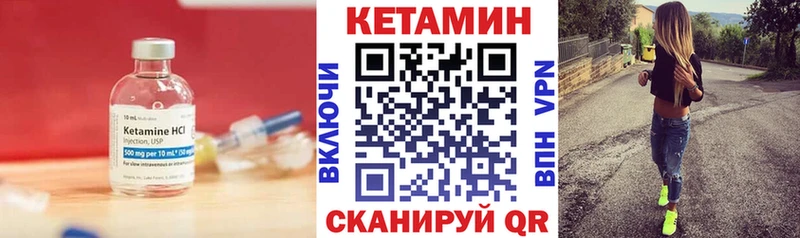 КЕТАМИН VHQ  Купить где  Пятигорск 